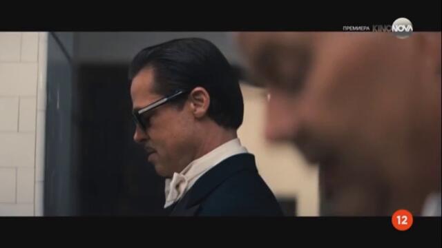 Вавилон (2022) (бг аудио) (част 4) TV Rip KINO NOVA 02.03.2025