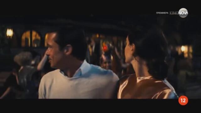 Вавилон (2022) (бг аудио) (част 5) TV Rip KINO NOVA 02.03.2025