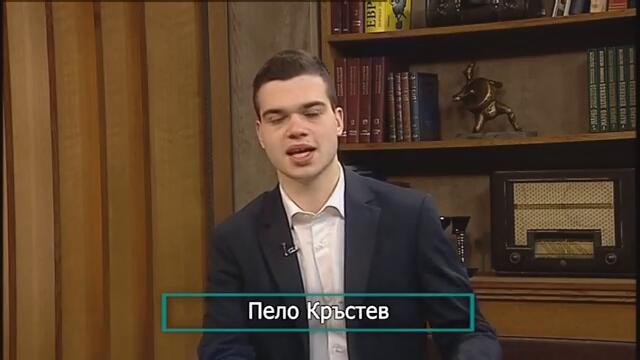 Пело и Попов: Вятъра на промяната - друг път!