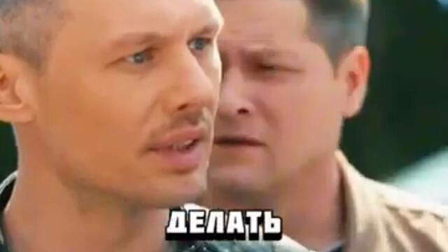 Сериал называется *невский* и *шэф*😰#кино #фильм