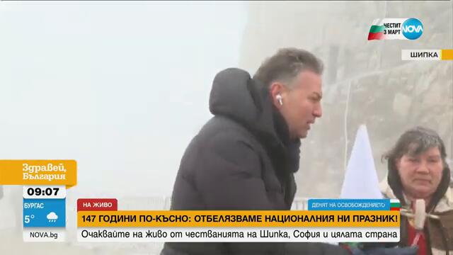 На 3 март: Каква е атмосферата в подножието на връх Свети Никола и на Паметника на свободата