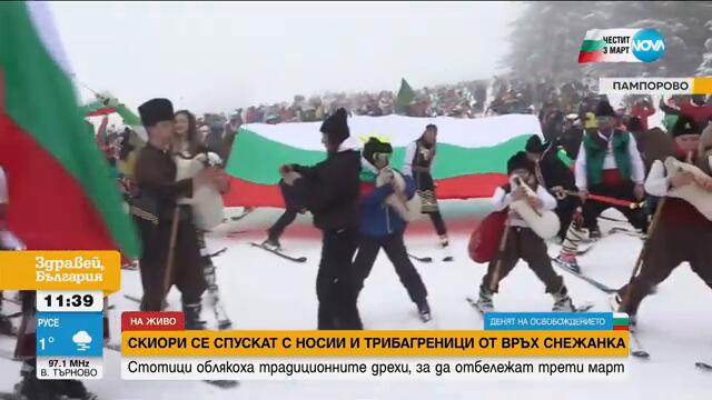 Скиори и сноубордисти в носии и със знамена се спуснаха по пистите в Пампорово