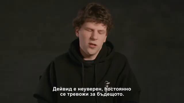 Истинска болка - видео зад кадър с български субтитри