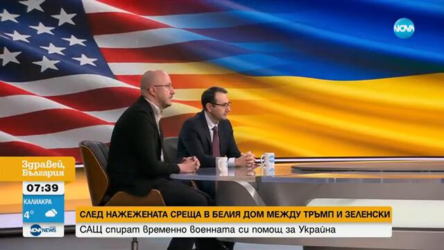 Какви са сценариите в отношенията между големите световни играчи