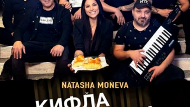 Кифла кючек