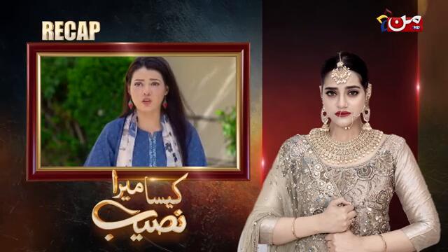 Kaisa Mera Naseeb | Episode 240 | Namrah Shahid - Waqas Sattar | MUN TV Pakistan