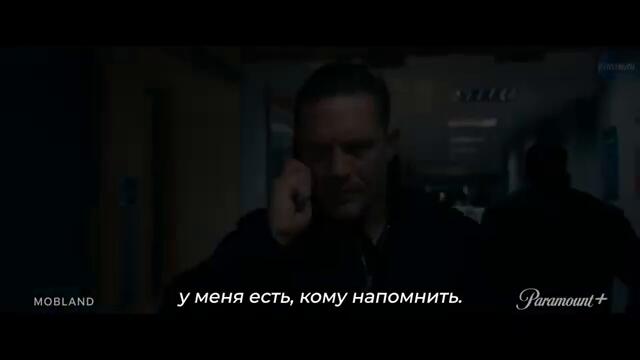 Гангстерленд — Русский трейлер (Субтитры, 2025)