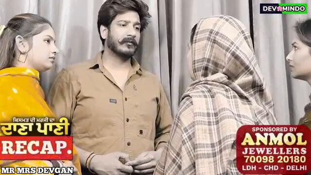 DANA PANI | ਦਾਣਾ ਪਾਣੀ | دانا پانی | EPISODE 25 #mrmrsdevgan #punjabiwebseries #mindodevgan