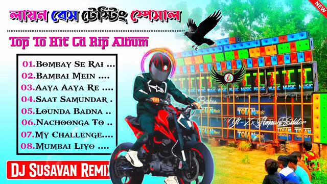 Hindi New Cut Drop Humming Song Dj Susavan Remix ☠️ Dj Bm Remix ☠️ Monster Bass Roadshow Song Nonsto