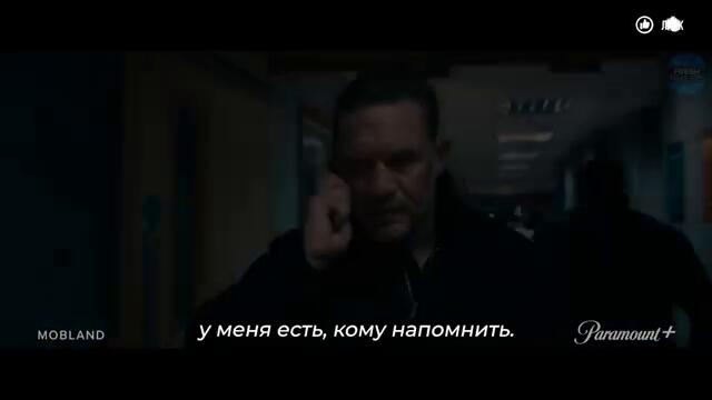 Гангстерленд — Русский трейлер (Субтитры, 2025) Гая Ричи, Том Харди