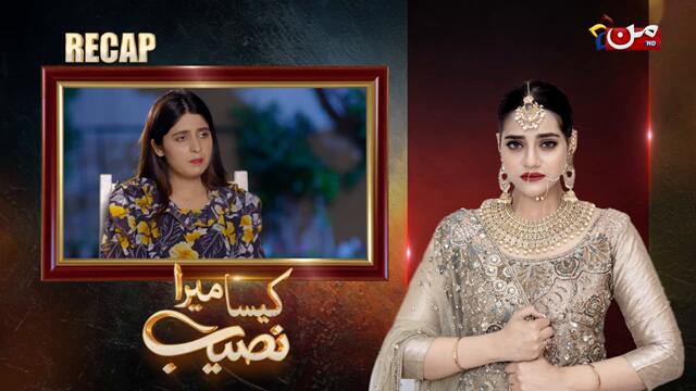 Kaisa Mera Naseeb | Episode 242 | Namrah Shahid - Waqas Sattar | MUN TV Pakistan