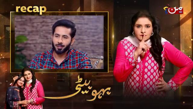 Bahu Beti - Episode 195 | Latest Drama Pakistan | MUN TV Pakistan