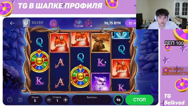 БЕЛБЕТ! 100 СПИНОВ ПО 1Р В СЛОТЕ ПОЛНОЛУНИЕ ! НЕРЕАЛЬНЫЙ БОНУС !