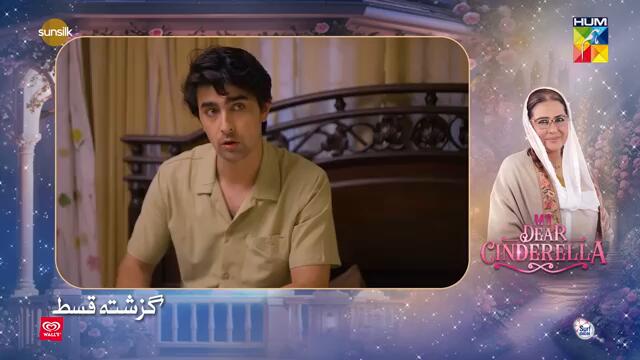 My Dear Cinderella - Ep 05 - 6th Mar 25 - [ Zara Peerzada & Khaqan S ] - Sunsilk, Walls & Surf Excel