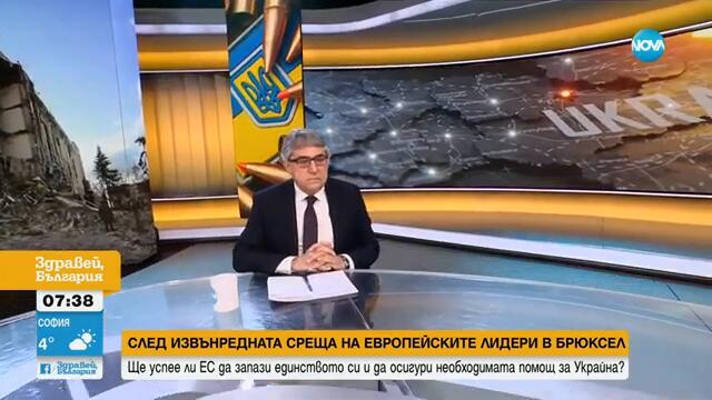 Румен Кънчев: 800 милиарда евро за сигурността на Европа не е голяма сума