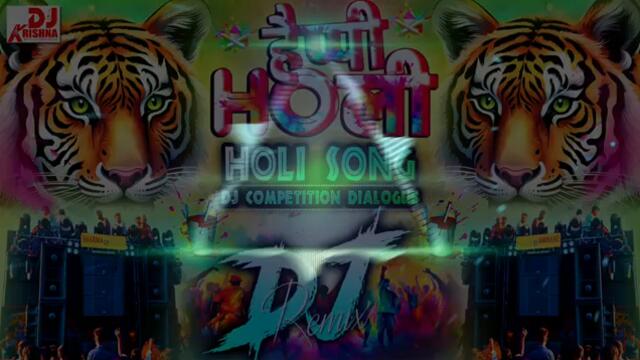 2025 Holi Competition | Holi Dance 2025 Holi Dj Remix Song Happy Holi 2025 | Holi Special Nonstop Dj