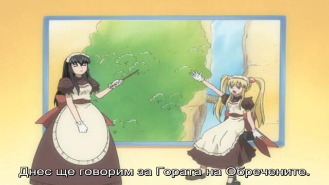 [ Bg Sub ] Ragnarok The Animation 08