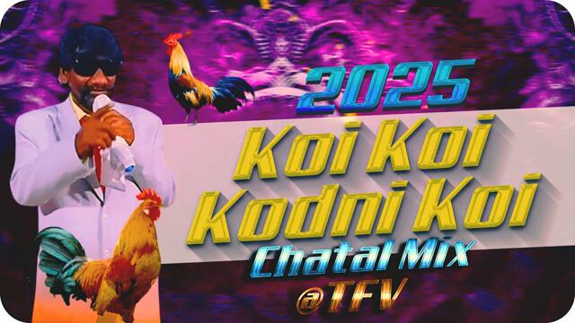 Koi Koi Kodni Koi Dj Song |Folk Songs Chatal Remix Full Bass   @telanganafolkvibes ​