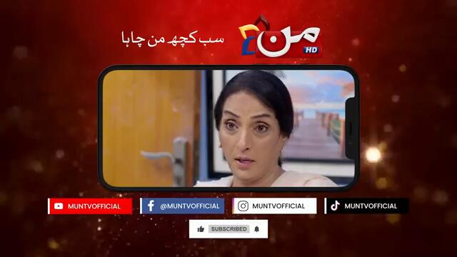 Soteli - Episode 24 | Saba Bukhari - Masooma Kazmi - Atif Rathore | MUN TV Pakistan