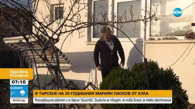 Приемната майка на Мариян: Казваше ни, че не иска да ни забърква в ситуациите, в които е