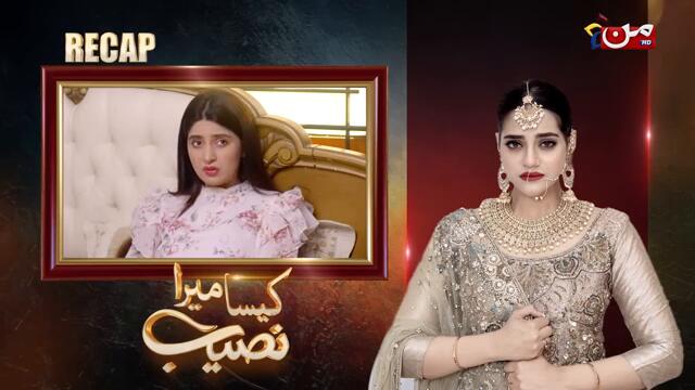 Kaisa Mera Naseeb | Episode 246 | Namrah Shahid - Waqas Sattar | MUN TV Pakistan