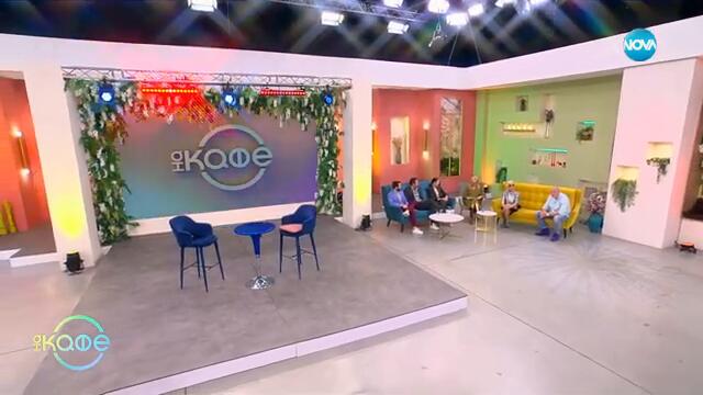 Принтирано месо: „За“ или „против“? - „На кафе“ (11.03.2025)