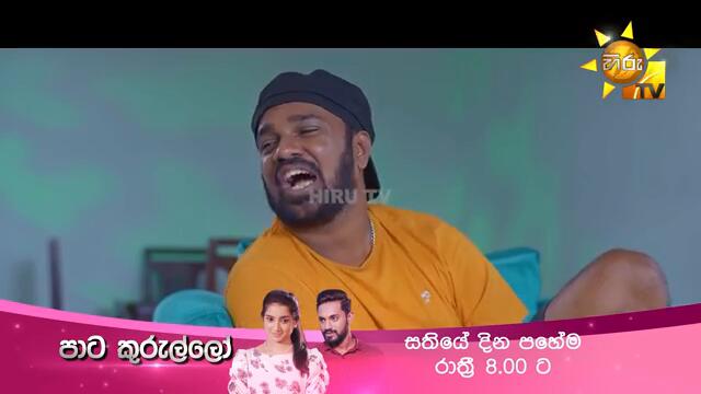 Ron Soyaa - රොන් සොයා | Episode 21 | 2025-03-14 | Hiru TV