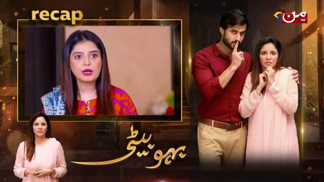 Bahu Beti - Episode 205 | Latest Drama Pakistan | MUN TV Pakistan