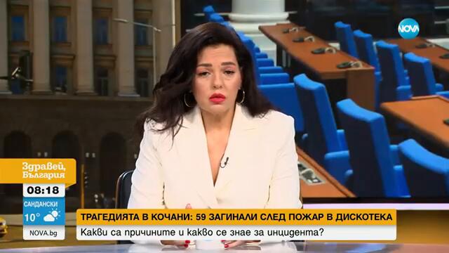 Политолог: На управляващите ще им се наложи да бъдат по-гъвкави