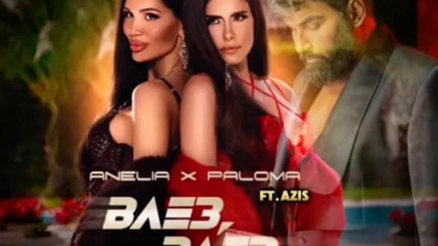 ANELIA & PALOMA FT. AZIS-BEZ MEN DA POLUDEESH MASH UP 2025