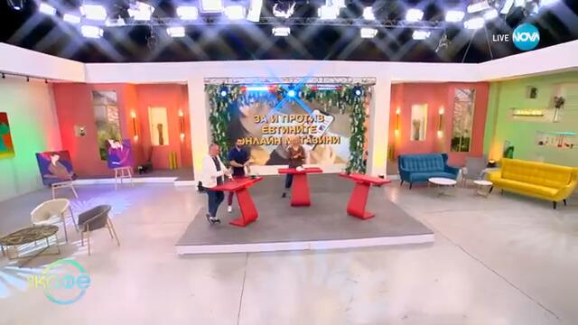 „Веселите дебати" - „ЗА" и „ПРОТИВ" евтините онлайн магазини - „На кафе“ (17.03.2025)