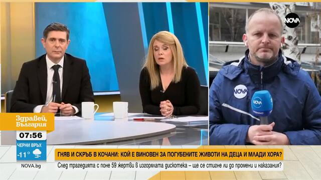 Гняв и скръб в Кочани: Хората в града казват, че няма незасегнато семейство