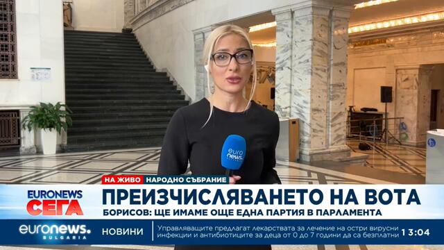 Борисов: Ще има още една партия в парламента