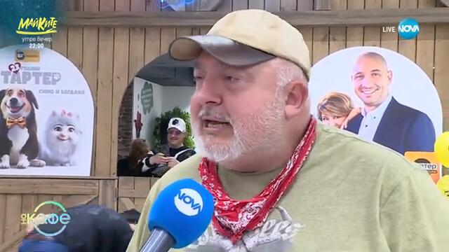 Ути Бъчваров: Защо не трябва да хапваме на крак? - „На кафе“ (19.03.2025)