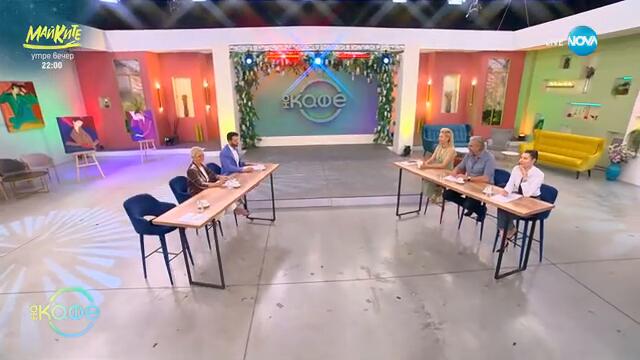 „Магинариум“: Шоуто ще събере едни от най-добрите илюзионисти - „На кафе“ (19.03.2025)