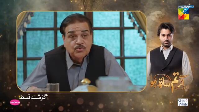 Agar Tum Sath Ho - Ep 04 [CC] 18th Mar 25 - [ Mawra Hocane & Ameer Gilani ] Mothercare & Skin White