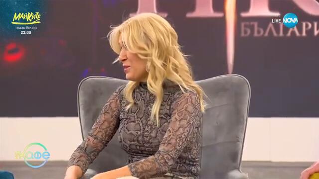 „На кафе“ с Филип Лазаров, Даниел Бачорски и Христо от „Hell's Kitchen“ (20.03.2025)