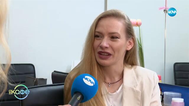 Стефания Кочева: За любовта и любовните триъгълници - „На кафе“ (21.03.2025)