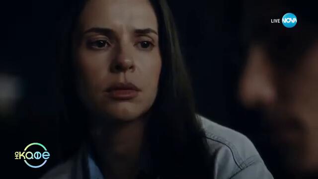 „На кафе“ с актрисата Боряна Братоева (21.03.2025)