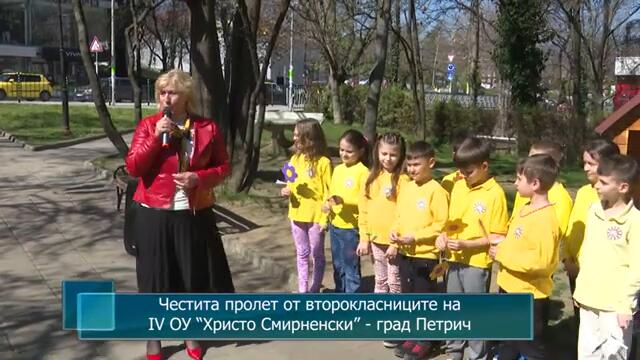 Честита пролет от второкласниците на IV ОУ “Христо Смирненски” - град Петрич