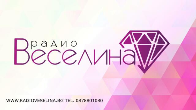 за Миташки хахаахах