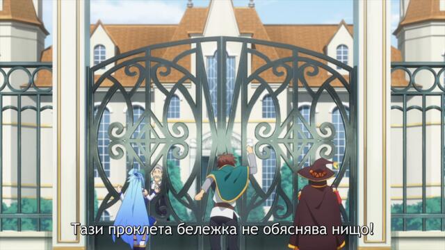 konosuba season 3 ep 9 bg sub [1080p]