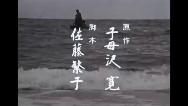ZATOICHI The Blind Swordsman Season 2  Episode 7