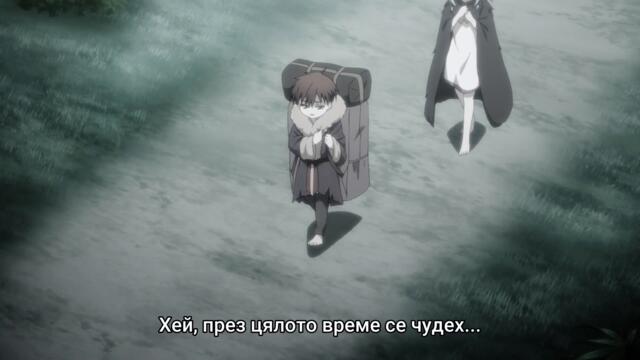 The Beginning After the End (TBATE) - Епизод 5 Сезон 1 (БГ СЪБС)