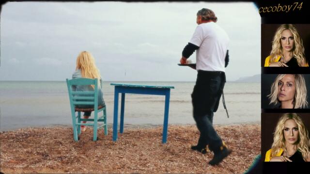 Άννα Βίσση - Όλα Για Όλα - всичко или нищо