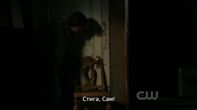 Supernatural / Свръхестествено - Сезон 5 Епизод 20 | Част 3