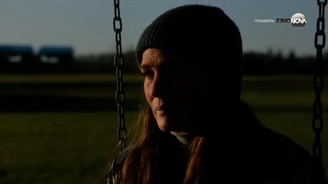 Земя (2021) (бг аудио) (част 5) TV Rip KINO NOVA 30.05.2025