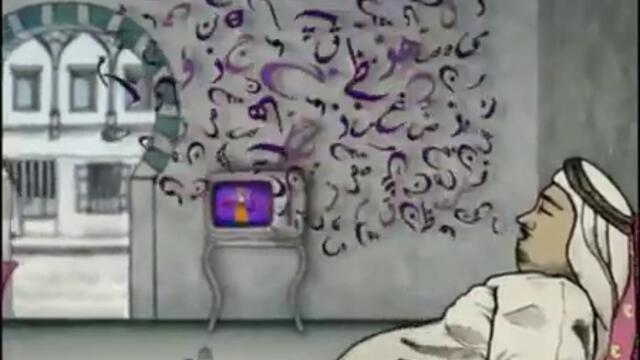 MTV Arabia Channel Bumper 2