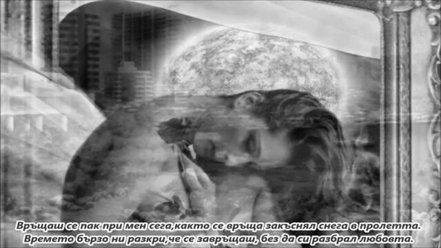 Лили Иванова - Връщаш се - Текст