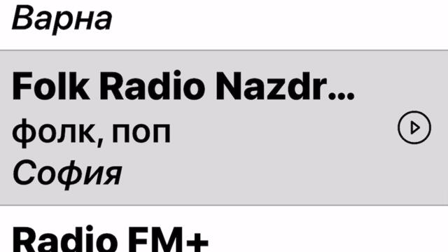 Цветелина сърцето свит на юрмрук ретро фолк